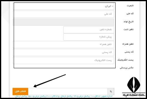 کمک های اولیه سازمان فنی حرفه ای